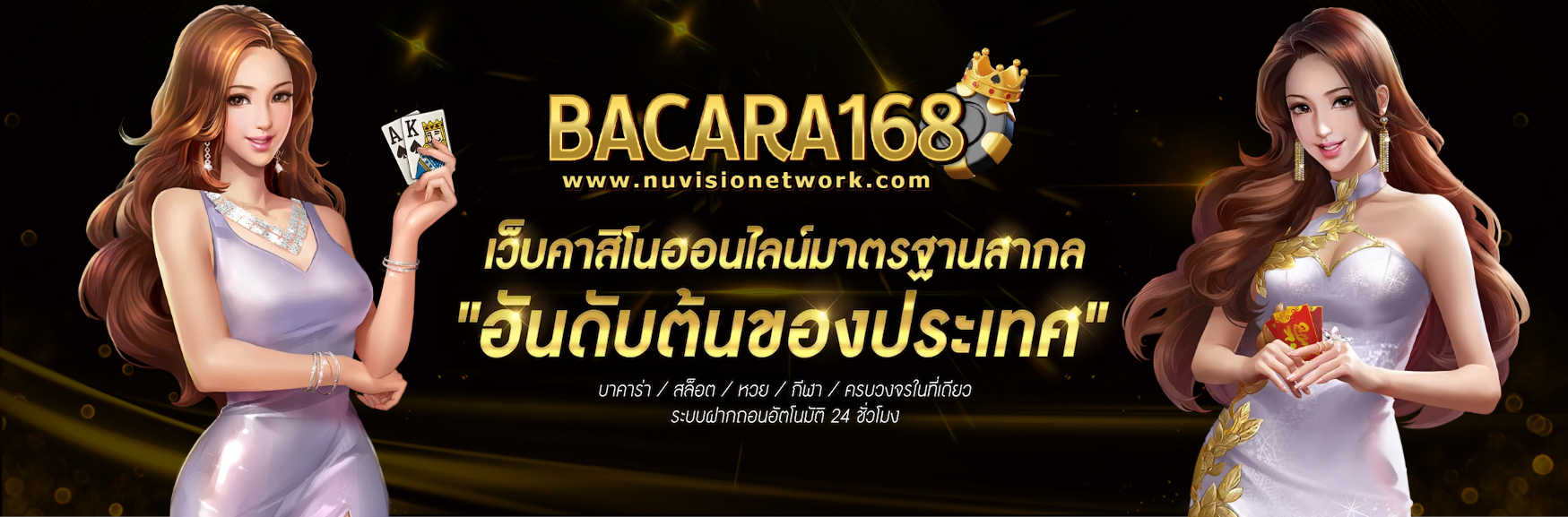 bacara168